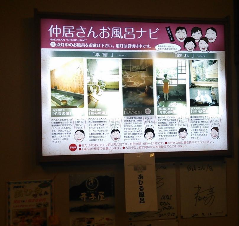 Hotel Oyado Hakusan Hyōgo Exteriér fotografie